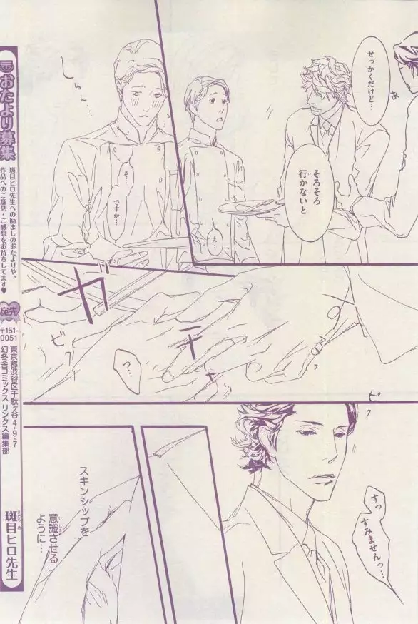 リンクス 2015-03