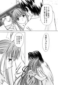 [Akamaru Jyunya] Cutie Pie