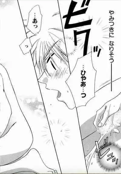 Shounen Shoujo evolution act. 1