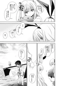 [BAKA to HASA me (Tsukai You)] Suki (Saki)