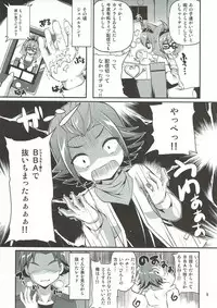 (Happy Twinkle 6) [MISSING PARK (Chisato)] Kira Deco Pudding (Jewelpet Twinkle)