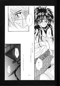 [Anysing World (Katase Yuu)] Towa (Rurouni Kenshin)