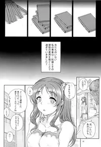 (C86) [Magono-Tei (Carn)] Kayumidome 12 Houme (Nagi no Asukara)