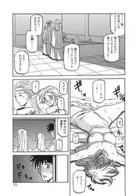 [Sanbun Kyoden] Shichisai no Lamuros III