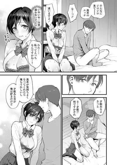 COMIC AOHA 2020 Natsu