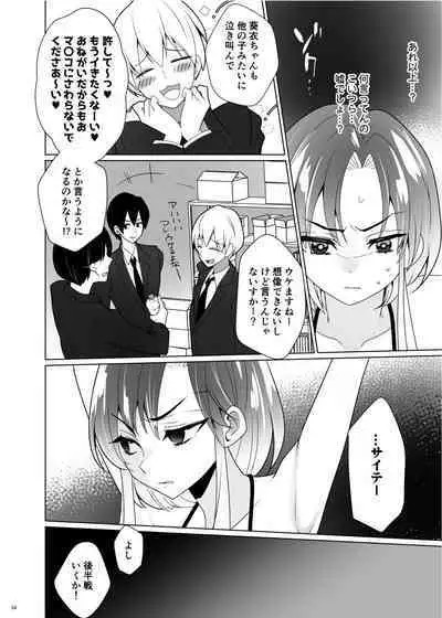 [Uchuu Koala (ppw)] Kusuguri Paradox -Shinada Aoi- - Tickle Paradox Shinada Aoi [Digital]