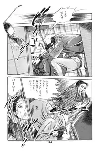 [Takashi Ishii] Tenshi no Harawata Vol. 02