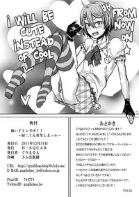 [H-SQUAD (Guglielmo)] Itai Ko Tondeke!! ~Chuuni-kun Kousei Shiyo~ [English] [Digital]