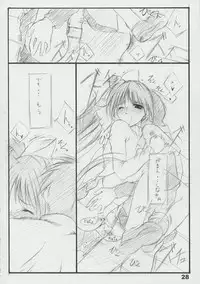 (CR33) [THE FLYERS (Naruse Mamoru)] T2 (With You ~Mitsumete Itai~)