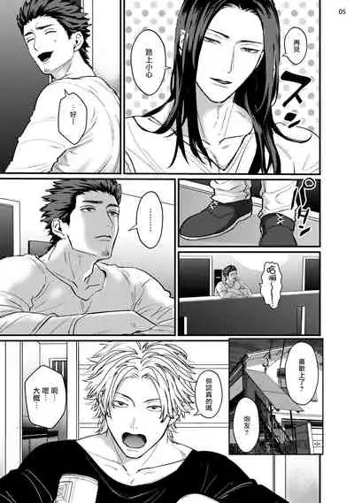 Sensei Shokushin Shite Kudasai | 医生请帮我触诊 4-6