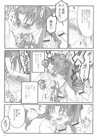 (C67) [Keumaya (Inoue Junichi)] Walpurgisnacht / Walpurgis no Yoru (Fate/stay night)