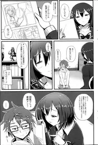 COMIC SIGMA 2014-07 Vol.80