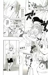 [Suzumushi Gyoe] kimi ga suki chapters 1-7