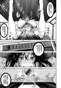 [Karasu] MESUhame IKIzome [Chinese]