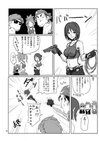 [Gyotaku (Coelacanth)] PLAY BACK (King of Fighters) [Digital]