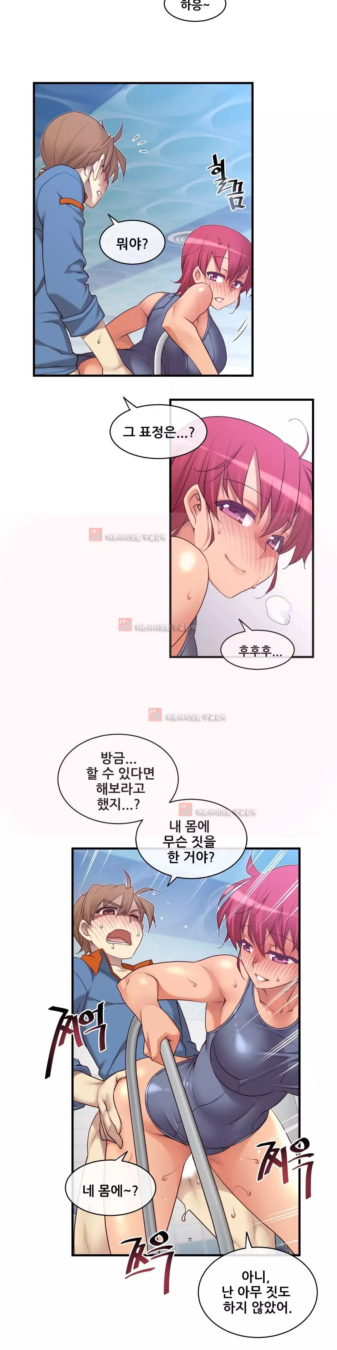 Master in My Dreams Ch.90-129