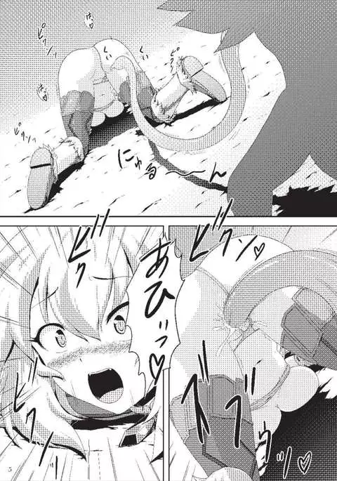 オオナズチ変態種の捕獲！