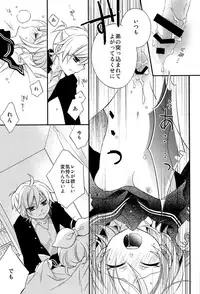 Kagamine Len x Rin Seijin Muke Sairokushuu RECORD Rimen