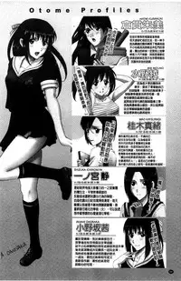 [SMAC] 露出オトメ～変態少女は全裸がお好き～暴露狂少女 ~變態少女他很喜歡全裸~ (含水印版)