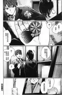 [Akagi Asahito] Icha Bitch [Chinese]