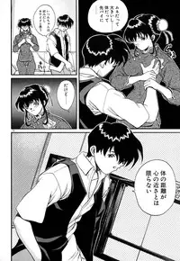 [OKAWARI] Tido Keikaku Mimi