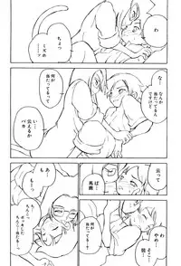 [Anthology] Shota Tama Vol. 1