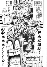 (C63) [Kacchuu Musume (Various)] Sanagi Hakusho (Various)