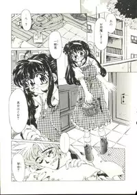 [Oowada Tomari] Pure Prisms