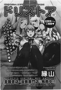 COMIC Megastore 2012-07 [Incomplete]