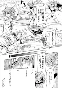 [Anthology] Megami Crisis 17 [Digital]