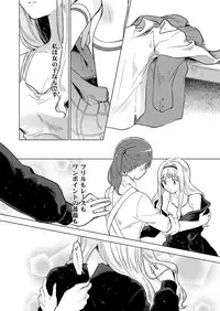 COMIC ExE 07 [Digital]