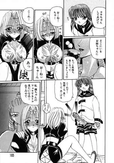 Kurikara Kessakushuu - Mahou Trouble NEO