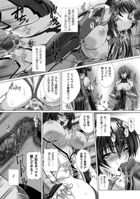 [Takahama Tarou] Taimanin Asagi 3 THE COMIC [Digital]