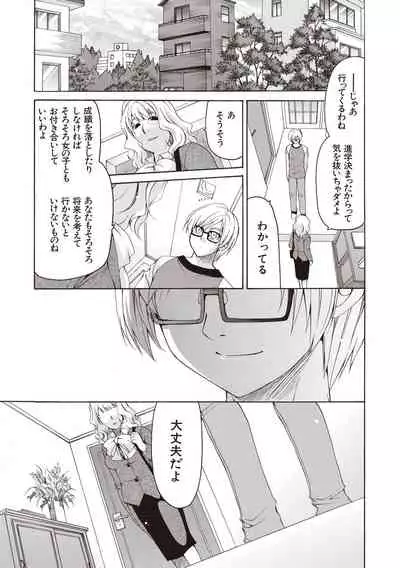 Fuwatoro Kyonyuu na Onee-san