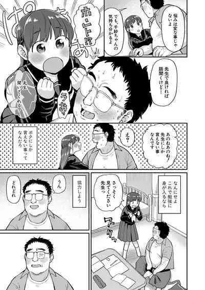 COMIC Shingeki 2023-07