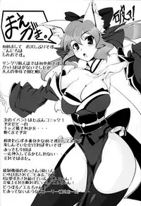 (SC54) [Hisagoya (Momio)] Boushi to KneeSo to Miniskirt to (BLAZBLUE)