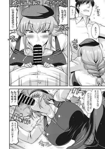 COMIC HOTMiLK Koime Vol. 38