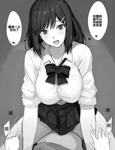 [Mob] Ne bakku shite kuru o nēchan-tachi [Chinese] [梅蘭個人漢化]