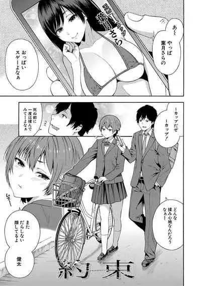 [Zonda] Okashite Ageru [Digital]