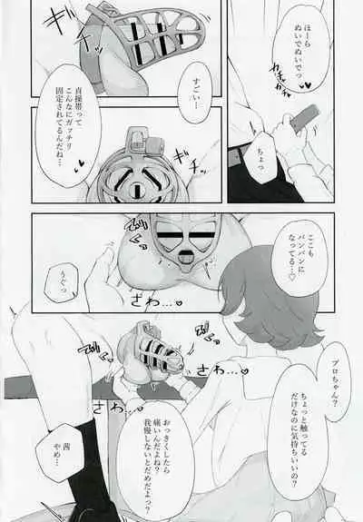 Nonohara Akane-chan to Kinyoku Ecchi suru Hon