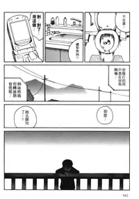 [Benkyou Tamaoki] Yotogi Banashi | 月夜激情 [Chinese]