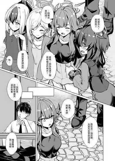 Otona no Sensei ga Mutsuki-chan ni Makechau Hon