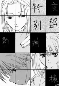 (C59) [Triple Joker (Araiguma, Ichigono Shizuku)] Nurse no Oshigoto (Night Shift Nurses)