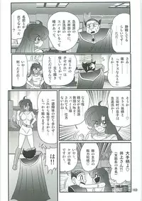 [Kamitou Masaki] Seirei Tokusou Fairy Saber W Seinaru Mashojo