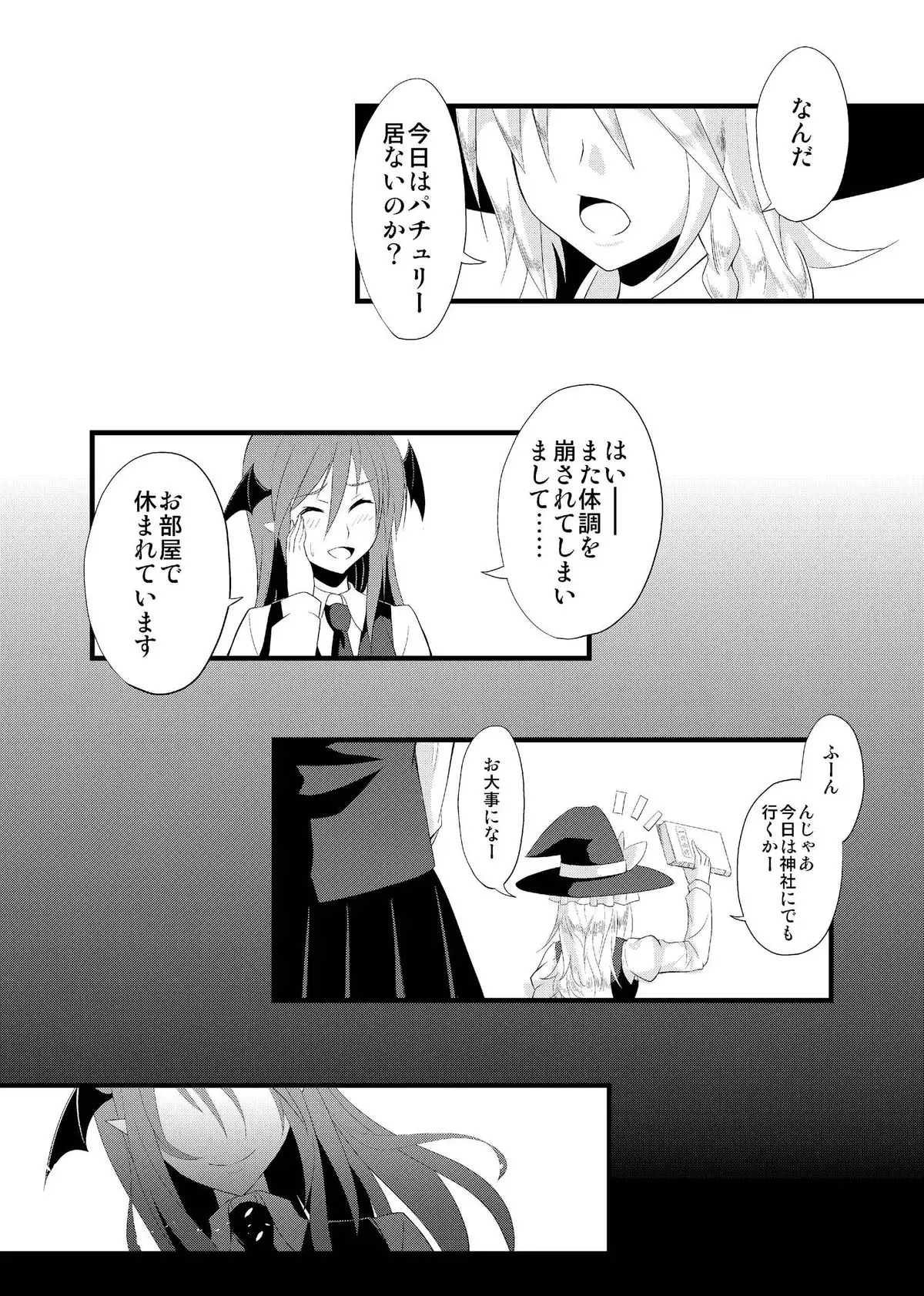 Majo no Ori - Cage of Witch