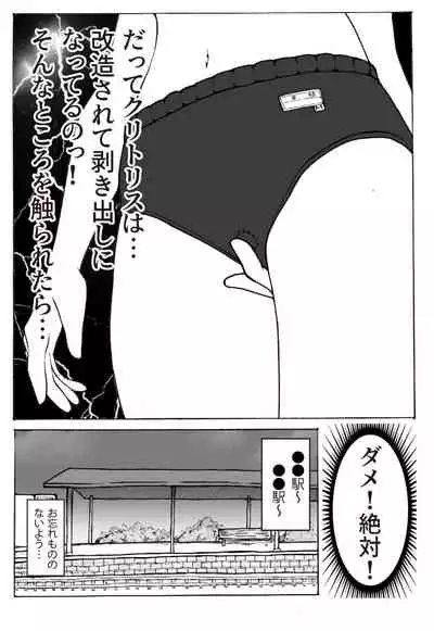 Kaizou Shoujo Miyama Satsuki Dai 2-wa