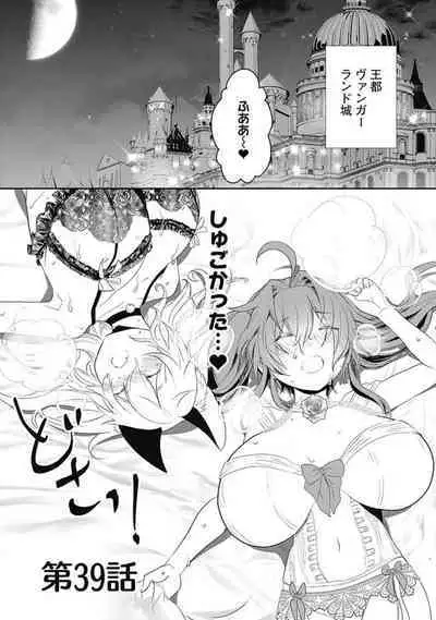 Asobinin wa Kenja ni Tenshokudekitte Shittemashita? 1