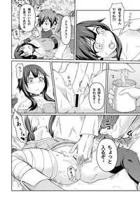 [Chicke III] Kurenai Ma Bakuretsu Yume (Kono Subarashii Sekai ni Syukufuku o!)