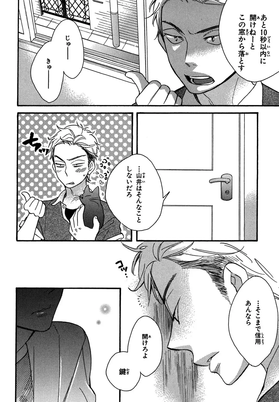 Konbini-kun. - Conveni-kun.