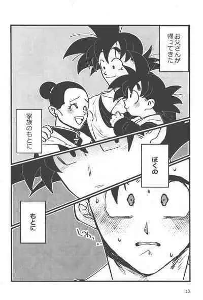 [terabaito (Ai)] Seikyouiku wa kiyoku! masashiku!! (Dragonball Z)
